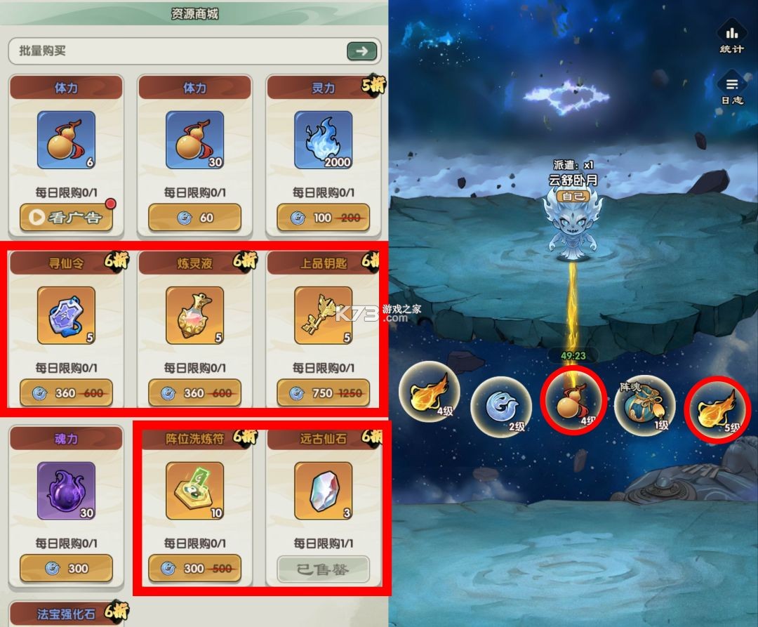 仙逆战天道 v1.0.12 折扣版 截图