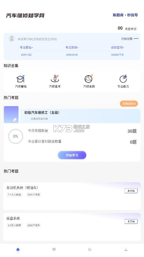 carcarekiosk v1.0.5 中文版下载 截图