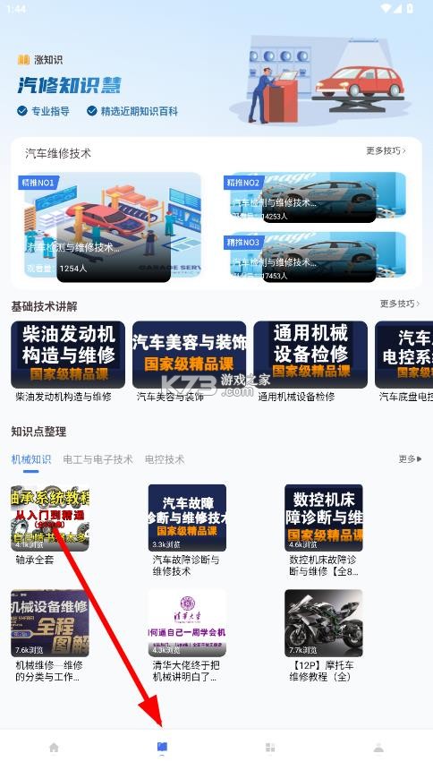 carcarekiosk v1.0.5 中文版下载 截图