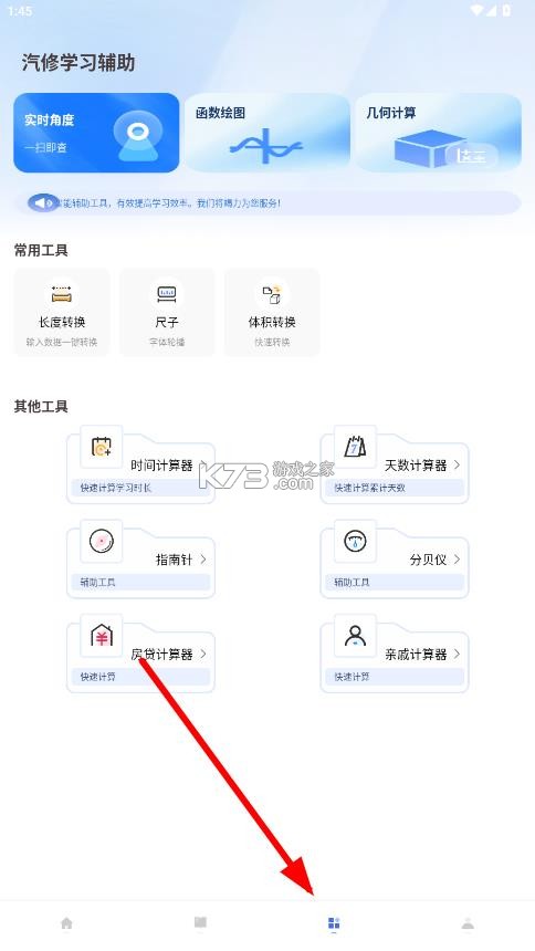 carcarekiosk v1.0.5 中文版下载 截图