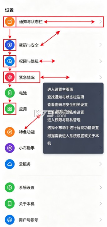 小布指令 v17.2.4 app下载安装 小布指令 v17.2.4 app下载安装