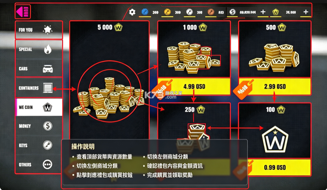 大扭矩汽车 v0.19 游戏破解版 大扭矩汽车 v0.19 游戏破解版