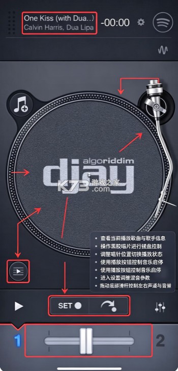 djay v5.6.7 软件下载 截图