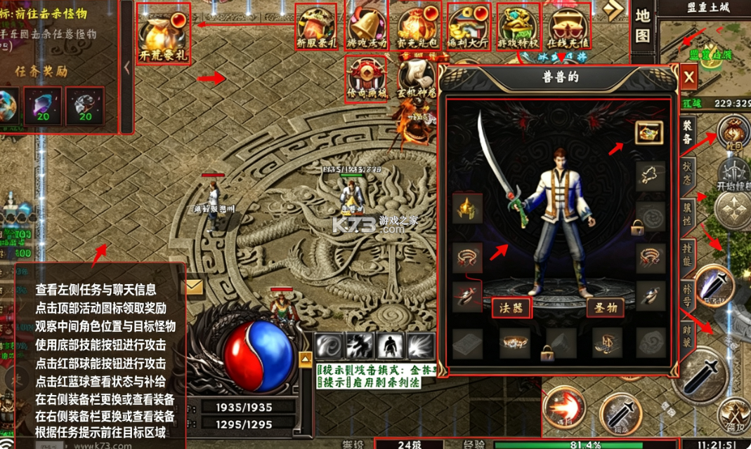 万界无双 v1.0.2 暗黑沉默专属版 截图