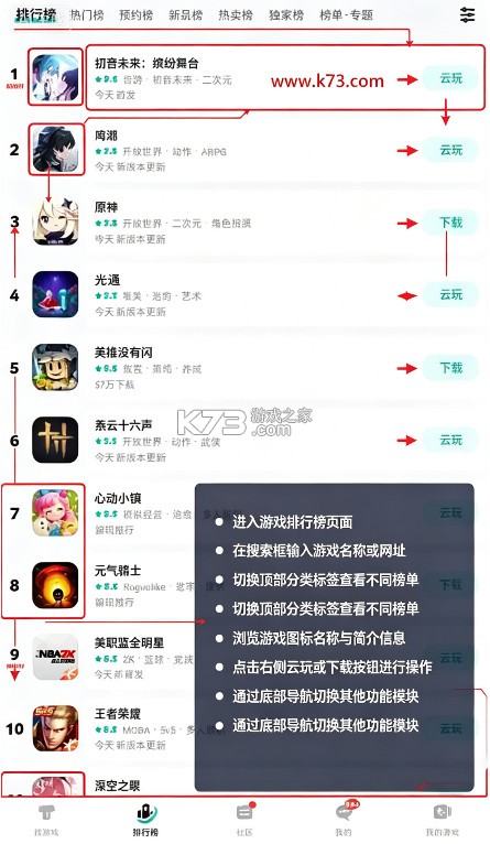 taptap v2.96.9-rel.100300 正版官方下载 截图
