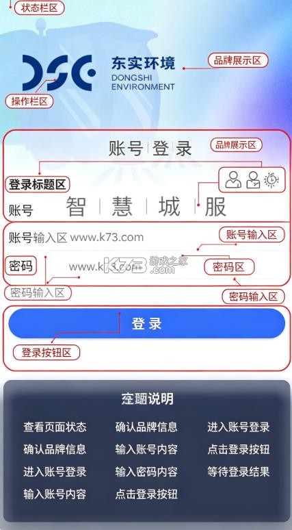 智慧城服 v1.0.4 app安卓下载 截图