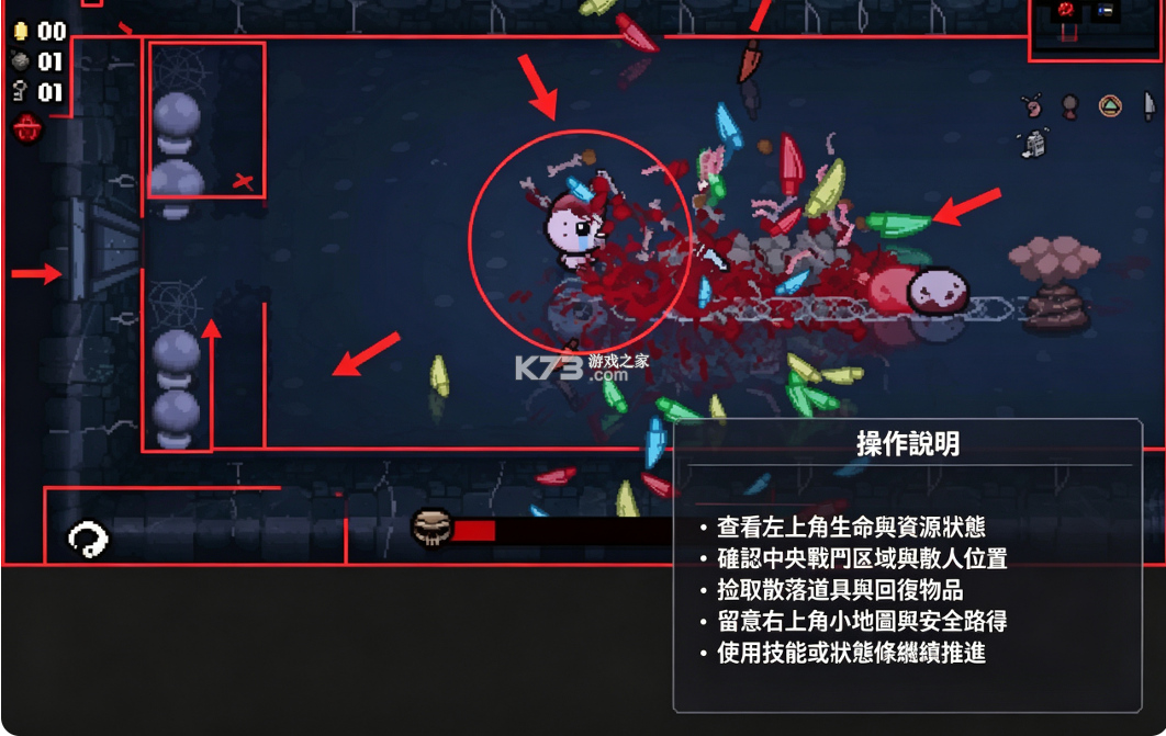 以撒的结合 v1.3 手机版中文 以撒的结合 v1.3 手机版中文