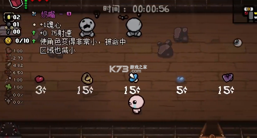 以撒的结合 v1.3 手机版中文 以撒的结合 v1.3 手机版中文