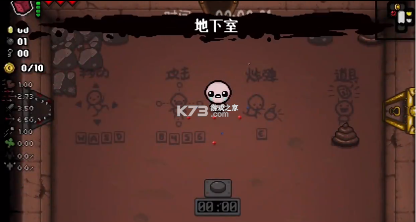 以撒的结合 v1.3 手机版中文 以撒的结合 v1.3 手机版中文