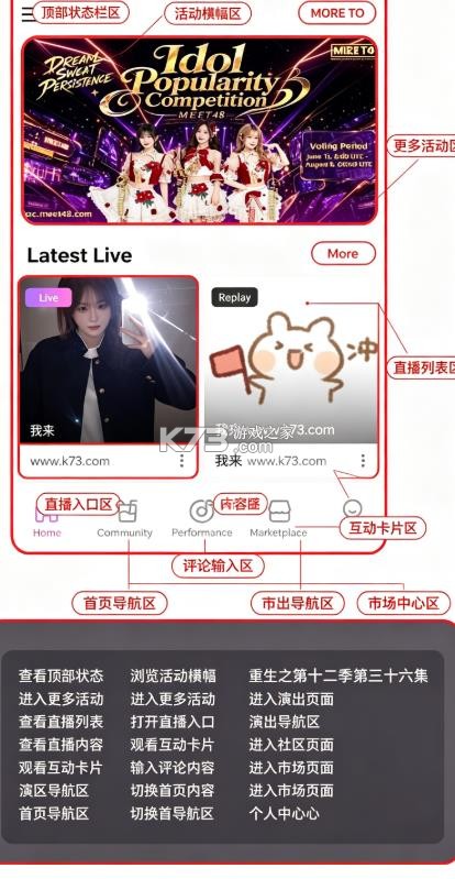 meet48 v2.0.5 下载官方正版 截图