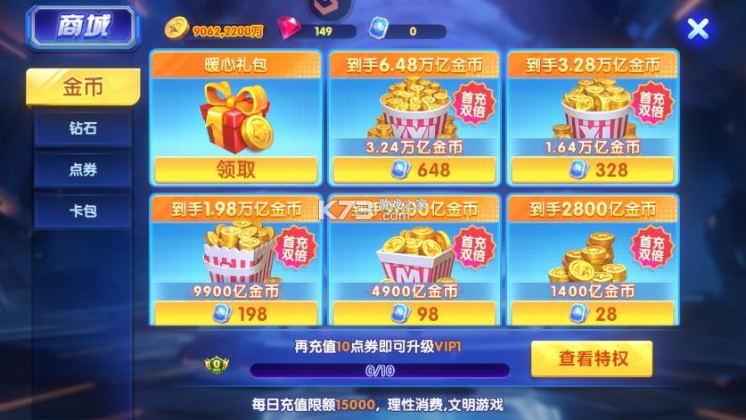 猎鱼达人 v3.9.0.7 2026版本 截图