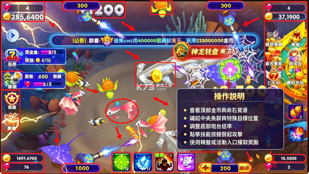 猎鱼达人 v3.9.0.7 2026版本 截图