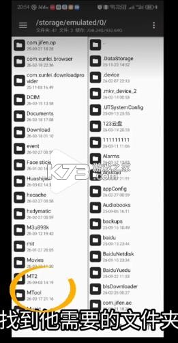 mtool模拟器 v1.0.1665 安卓版 mtool模拟器 v1.0.1665 安卓版