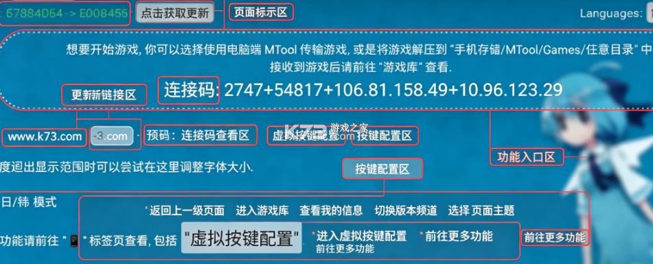 mtool模拟器 v1.0.1665 安卓版 mtool模拟器 v1.0.1665 安卓版