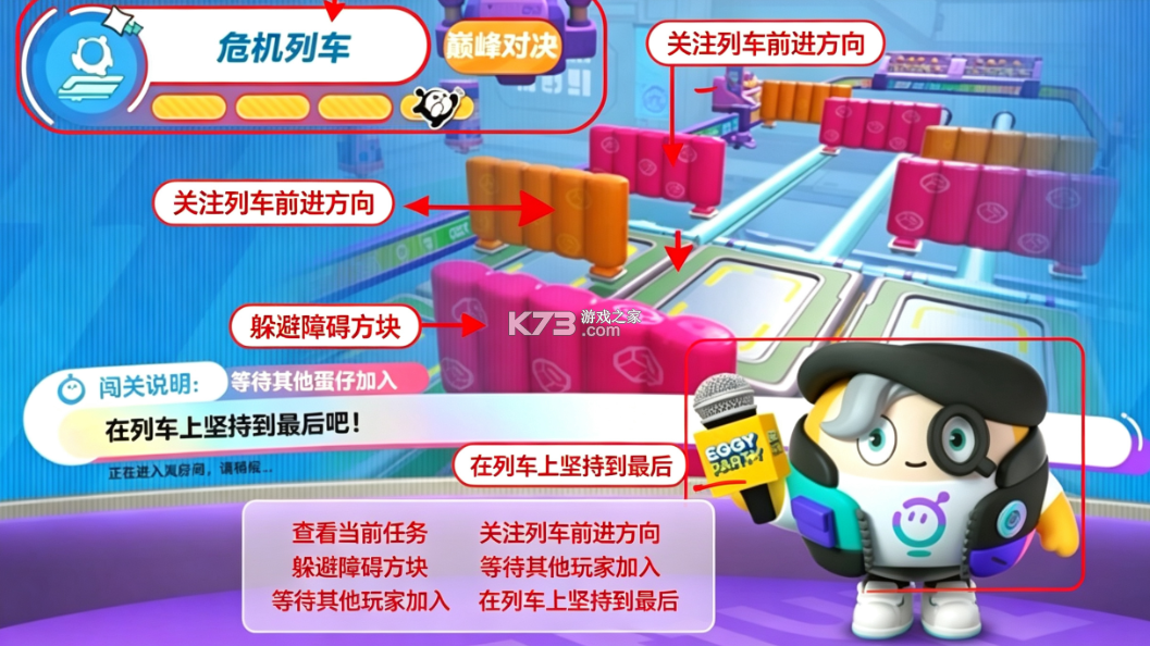 蛋仔派对 v1.0.281 官方服 截图