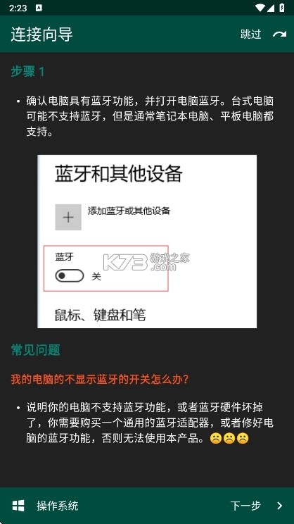 妙妙触控 v2.6 app 截图