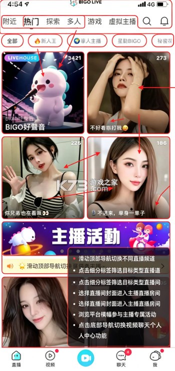 bigolive v6.50.2 官方下载app