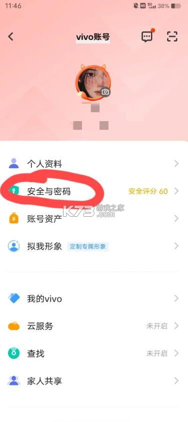 vivo游戏中心 v7.3.0.0 官方下载正版 截图