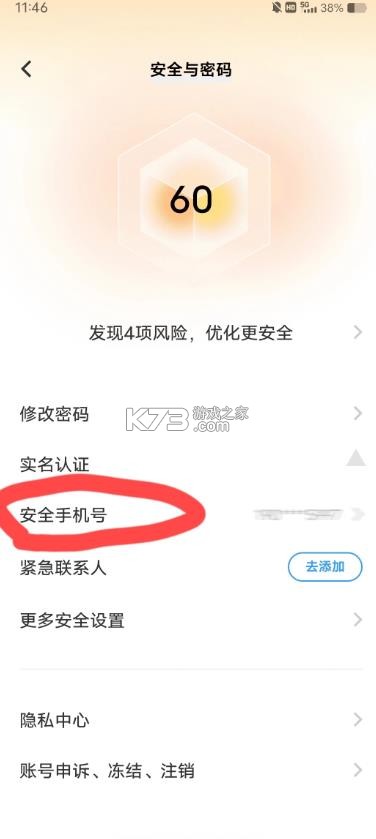 vivo游戏中心 v7.3.0.0 官方下载正版 截图