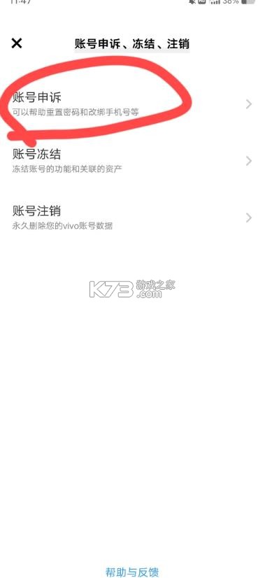vivo游戏中心 v7.3.0.0 官方下载正版 截图