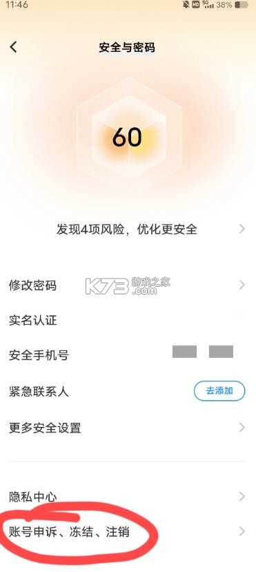 vivo游戏中心 v7.3.0.0 官方下载正版 截图