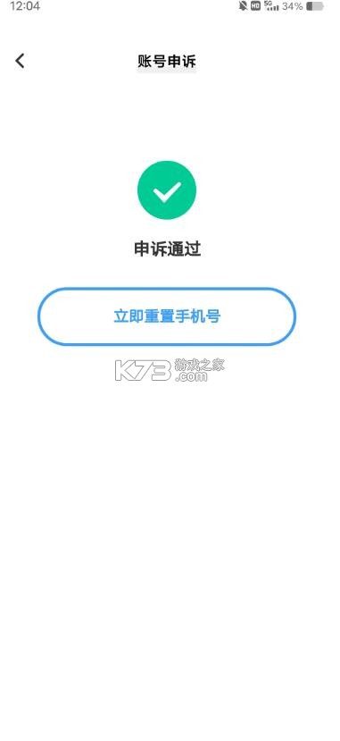 vivo游戏中心 v7.3.0.0 官方下载正版 截图