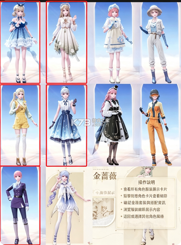无限暖暖 v2.8.1 下载安装 截图
