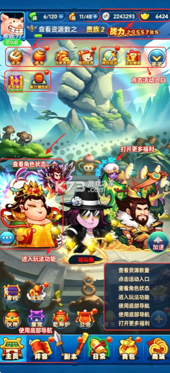 作妖计 v1.0.1 送30000真充版 截图