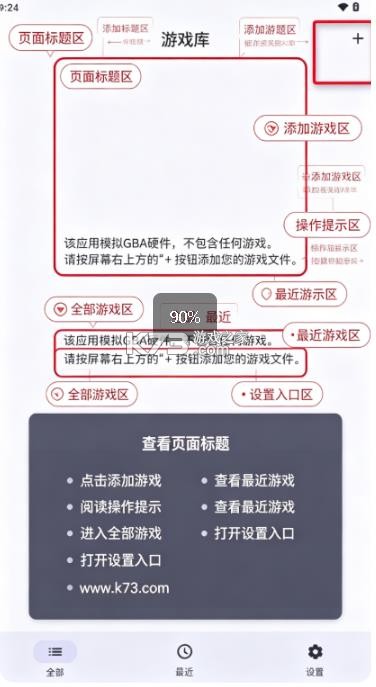 Linkboy模拟器 v3.10.0 汉化版 截图