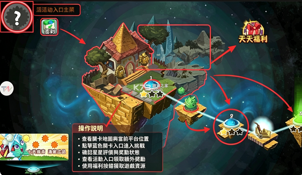 植物大战僵尸2 v4.1.9 破解版下载无限钻石植物全5阶 截图