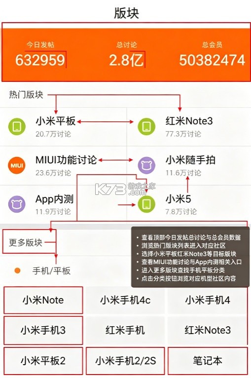 小米社区 v5.4.39 国际版下载 小米社区 v5.4.39 国际版下载