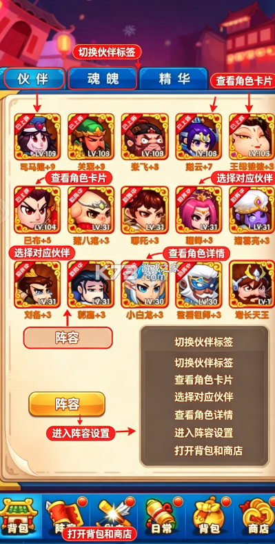 作妖计 v1.0.1 送金地藏刷充版 截图