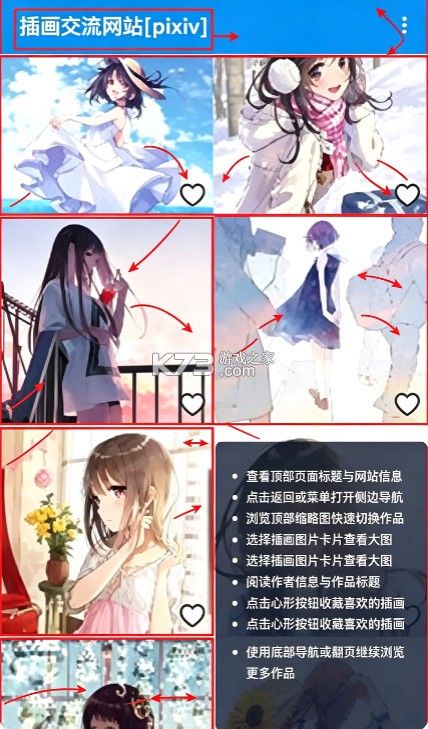 pixiv v6.192.1 安卓最新版本 pixiv v6.192.1 安卓最新版本