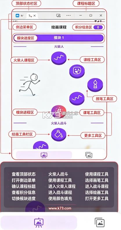 火柴人画动画 v6.2.5s 破解版 截图