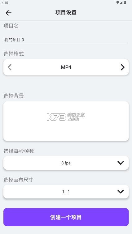 火柴人画动画 v6.2.5s 破解版 截图