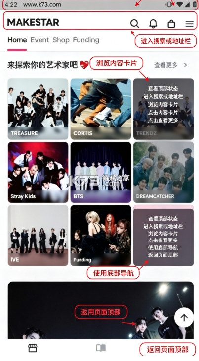 MAKESTAR v1.3.3 官方正版下载 截图