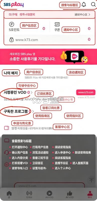 sbsplay v3.21.0 安卓版官方正版 截图