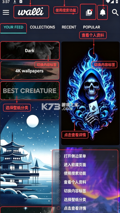 walli壁纸 v2.13.2 官方版 截图
