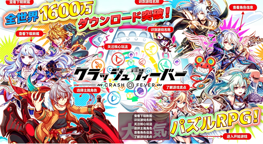 崩溃狂热 v11.1.0 日服(クラフィ) 截图