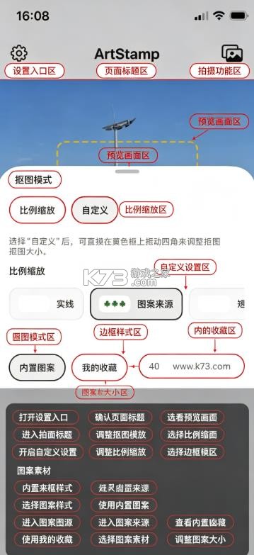 artstamp v1.0.9 软件下载 截图