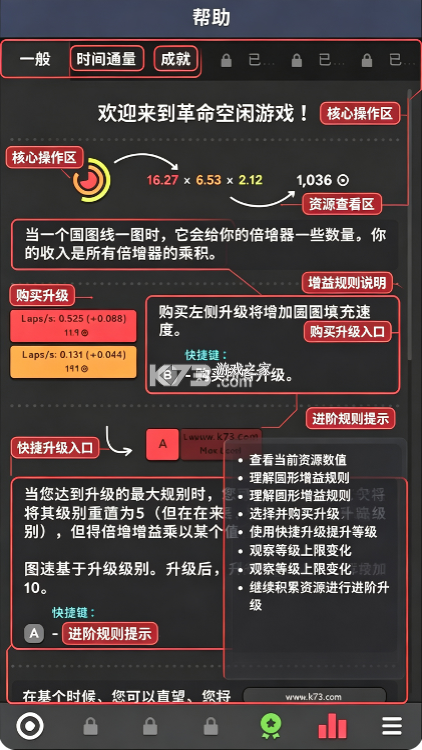 革命闲置 v1.072 破解版下载 革命闲置 v1.072 破解版下载