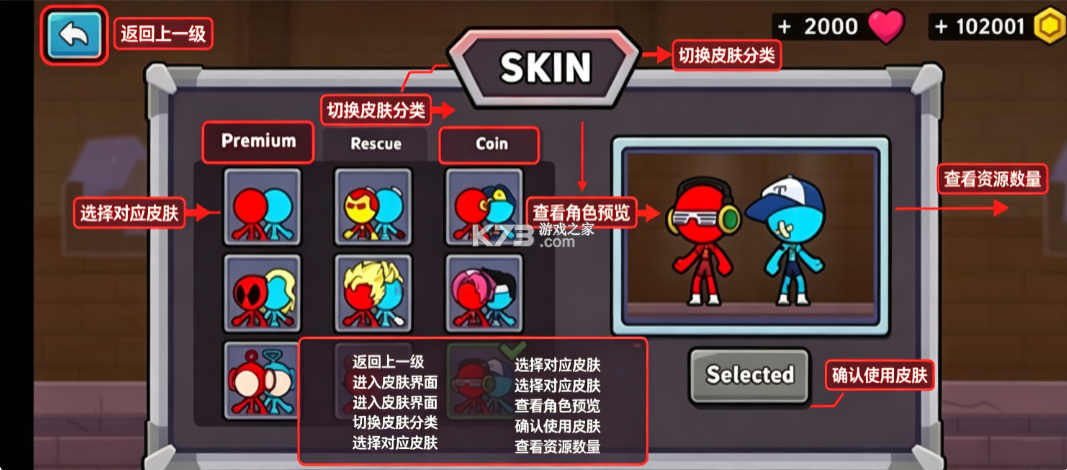 红蓝火柴人2 v2.2.20 破解版 截图