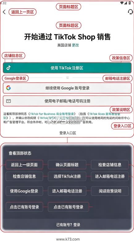 tiktokshop v11.2.1 下载安装 截图