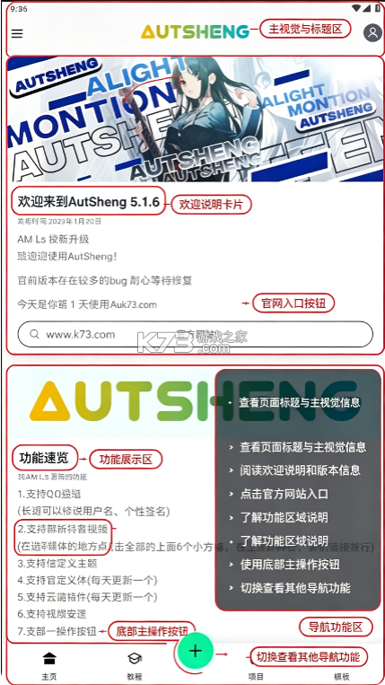 alight motion v4.26.0710 凉笙版(autsheng) 截图