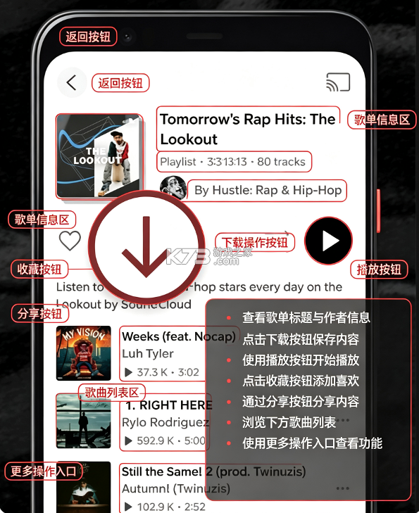 soundcloud v2026.07.29-release 官方版 soundcloud v2026.07.29-release 官方版
