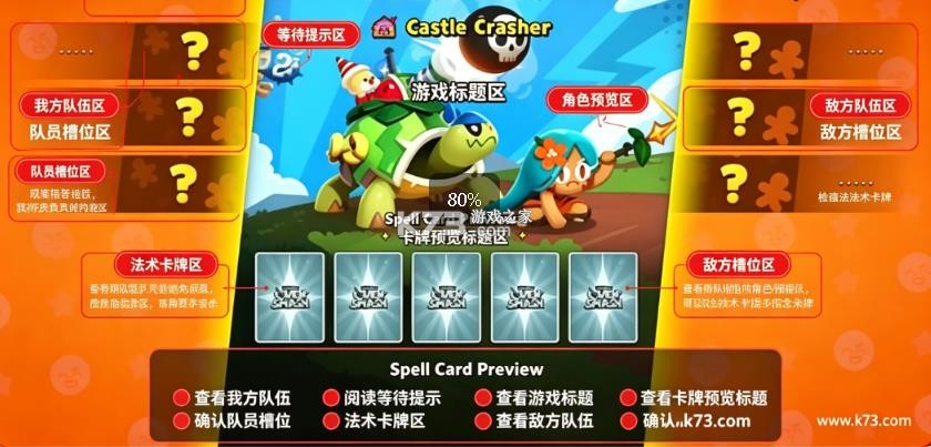 姜饼人大乱斗 v1.6.12 国际服下载 截图