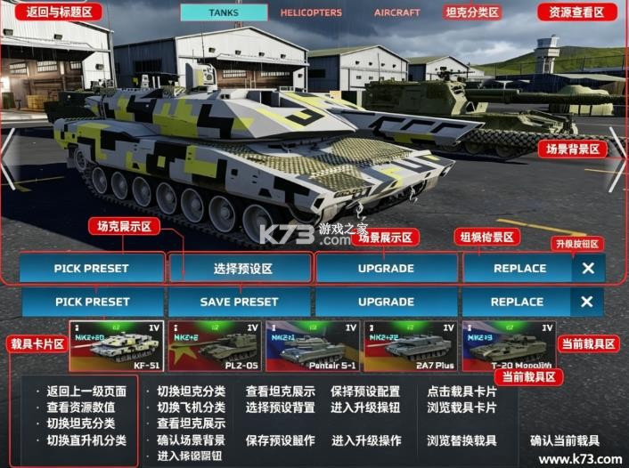 mwt坦克大战 v0.22.2.1203435 官方正版下载 截图