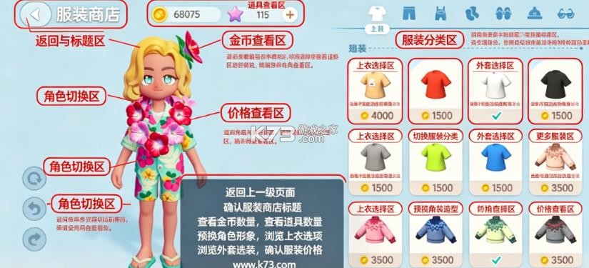 心动小镇 v0.5.4 国际服下载 截图