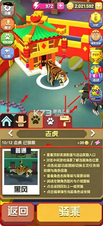 疯狂动物园 v4.23.0 国际服下载 截图