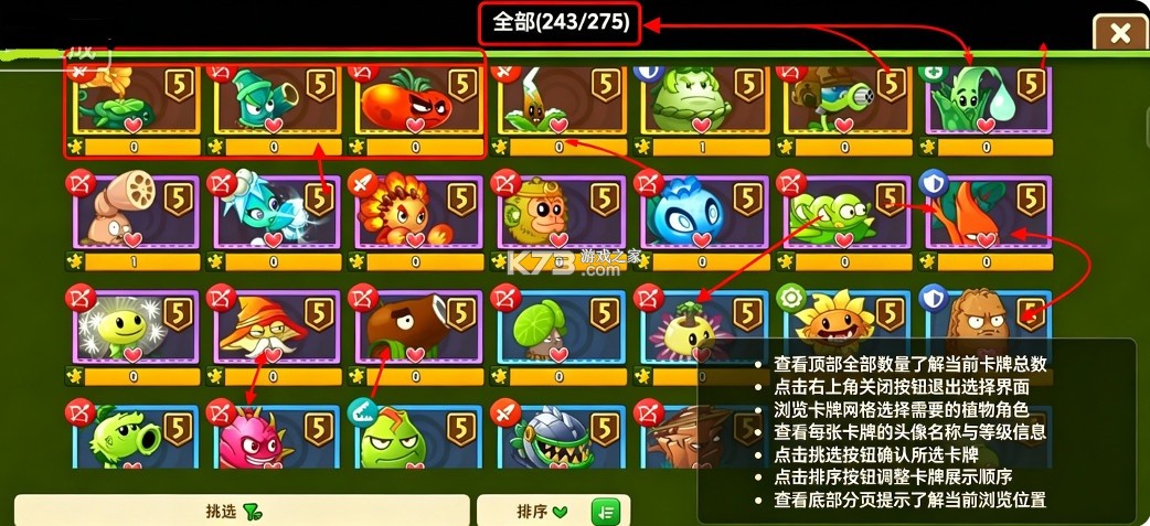 植物大战僵尸2 v13.3.1 内购免费破解版 截图